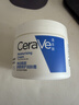 适乐肤（CeraVe）【618钜惠】特润C霜85g保湿补水防干裂干燥面霜男女士生日礼物 实拍图