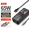 悠品联想笔记本充电器thinkpad 20V3.25A电脑电源适配器T430S/X201/X220/X230电源线65W圆口带针 实拍图