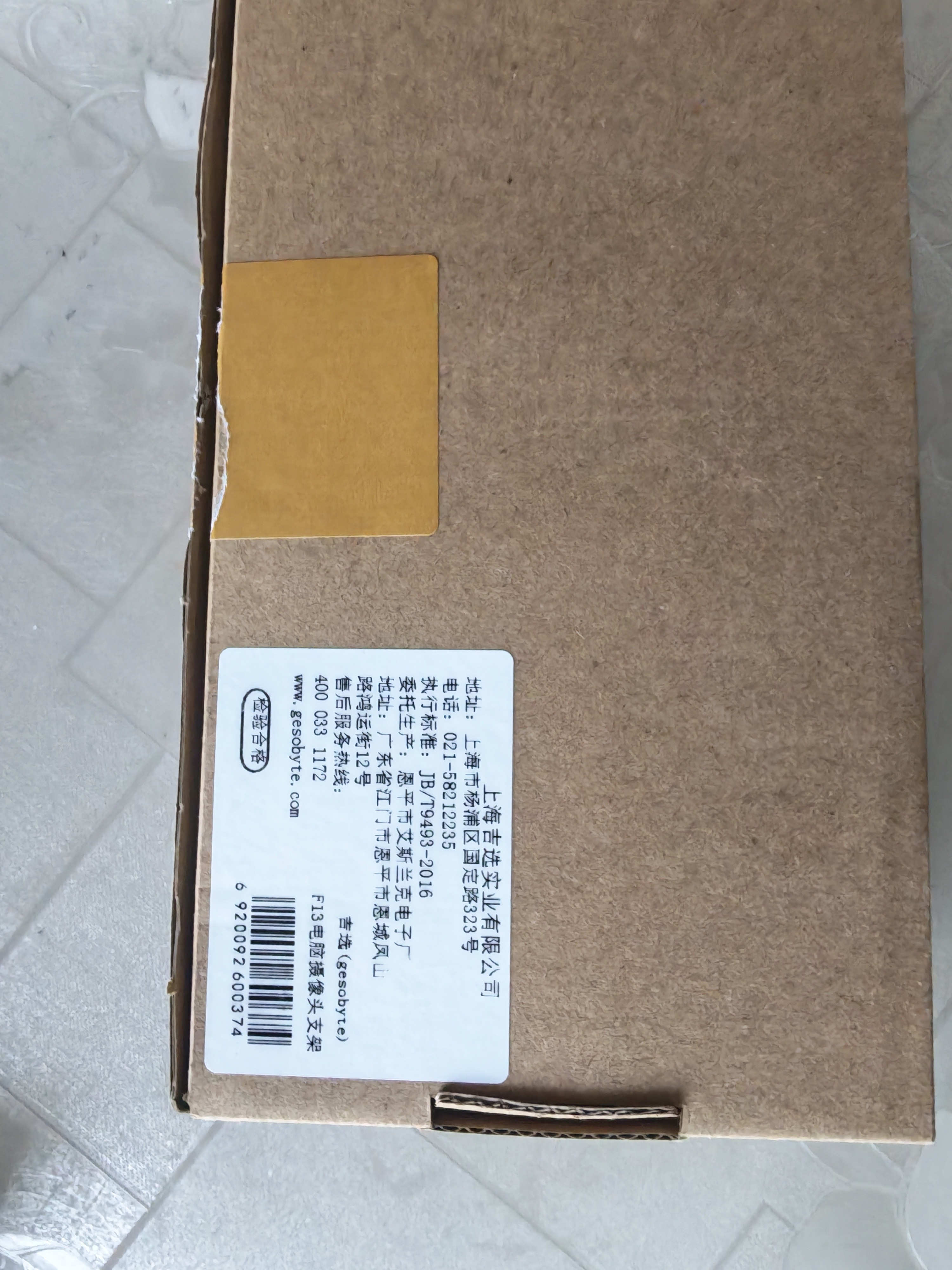 吉选 F13电脑摄像头支架桌面支架1/4标准6MM通用螺丝 多角度旋转云台任意调节横竖屏视频手机支架 实拍图