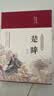 诗经+楚辞（套装共2册 布面精装 彩图珍藏版 美绘国学系列） 实拍图