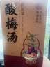 玉滋堂酸梅汤老北京酸梅汤原料包桂花乌梅酸梅汁粉晶饮料3盒装 实拍图