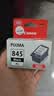 佳能（Canon）PG-845XL 大容量黑色墨盒(适用MG3080/MG2580S/MG2400/TS3480/TS3380/TR4580) 实拍图