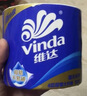 维达（Vinda）有芯卷纸 蓝色经典4层130克*30卷 厚韧耐用 卫生纸 卷筒纸纸巾 实拍图