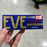 EVE日本白兔EVE金色止疼药 偏头痛牙痛神经痛痛经姨妈痛感冒发热扑热息痛甲流感冒用药 升级版布洛芬40粒 实拍图