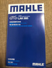 马勒（MAHLE）高风量空调滤芯滤清LA895(适用骐达11年后/新轩逸12-19年/新蓝鸟) 实拍图