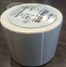 得力（deli）100*50mm*1000枚*1卷 哑银PET不干胶条码打印纸 固定资产标签纸 防水防油防刮 碳带打印 ZG655 实拍图