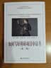 如何写好科研项目申请书 实拍图