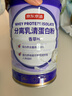 京东京造分离乳清蛋白粉600g（香草味）中老年营养补充术后恢复 实拍图