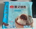 广州酒家黑叉烧包337.5g*2 18个 早餐半成品广式早茶点心包子食品生鲜 实拍图