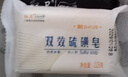 红卫双效硫磺皂115g*1块老牌国货清肤除螨洗脸沐浴皂 实拍图