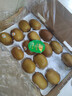 佳沛（zespri）新西兰金果原箱 16粒巨无霸 单果约204-233g 端午节礼物水果礼盒 实拍图