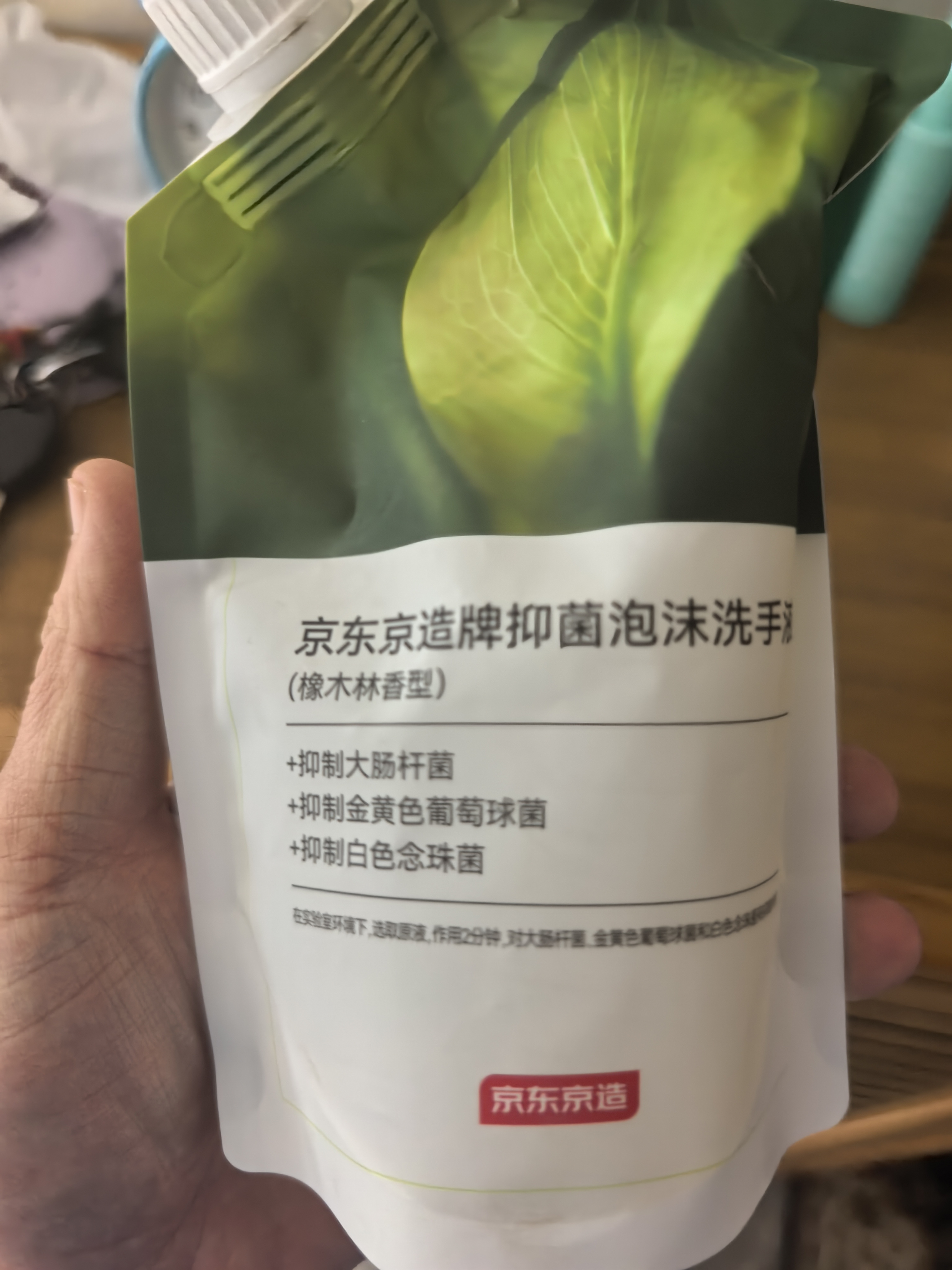 京东京造抑菌泡沫洗手液橡木林香氛400ml补充装抑菌率99.9%臻护口腔级抑菌 实拍图