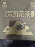 艺福堂茉莉花茶横县原产茉莉毛尖七窨浓香型特级金选250g2026新花新茶 实拍图