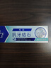 佳洁士专研对抗牙结石牙菌斑洁白牙齿清新口气120g京东自营 实拍图