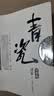青瓷 浮石著 湖南文艺出版社 中国式关系教科书 政商官场财经小说 当代现实文学 自营正版书籍 实拍图