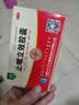 [安刻]止嗽立效胶囊 0.35g*12粒 10盒装 天奇 0.35g*12粒/盒 成人止咳定喘祛痰 风寒咳嗽 喘急气促 正品保障 实拍图