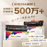 彩格m1136硒鼓适用惠普hp cc388a硒鼓88a m126a p1106 p1108 p1107 m1213 m1216 m202n m128fn打印机硒鼓墨盒 实拍图