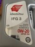 出光/IDEMITSU 全合成机油IFG3 0W-20 4L SP GF-6A 京东养车保养 实拍图