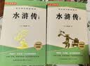 水浒传上下2册 九年级下册必读推荐阅读书目原版无删减完整版青少年版初中生初三课外书适用人教版(送核心考点手册) 实拍图