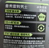 曼秀雷敦男士专用补水保湿洗面奶150ml温和保湿洁面护肤送男友 实拍图