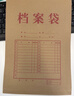 得力（deli）【超级爆款】50只A4混浆175g牛皮纸档案袋侧宽4cm企业标书合同文件票据资料袋33474 得力办公好物 实拍图