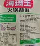 海琦王火锅蘸料国版组合750g 香辣150g*5袋芝麻酱老北京涮羊肉蘸料 实拍图