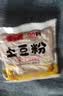 【活动专享】土豆粉袋装湿粉砂锅麻辣烫米线粉条食材方便食品 土豆粉180g*1（无料包） 实拍图