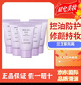 兰芝隔离霜 雪纱丝柔淡紫色30ml (修饰泛黄提亮肤色)礼物女 兰芝隔离小样10mlx5 实拍图