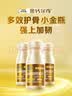 钙尔奇添佳钙片100片*3礼盒装 中老年补钙维生素d3 补镁防抽筋 金钙尔奇 实拍图