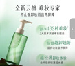 逐本云檀植萃水感净透卸妆油温和150ml卸防晒眼唇礼物 实拍图