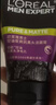 欧莱雅男士(618现货)洗面奶洁面乳控油祛痘抗去黑头角质专用护肤品 礼物 实拍图