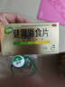 江中 【无糖】健胃消食片32片*10盒成人儿童胃药中成药 调理脾胃虚弱健脾养胃胃酸消化不良胃胀气护胃胃炎 实拍图