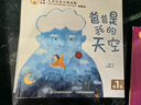 小羊上山儿童汉语分级读物第1级（套装共10册）3-6岁儿童绘本识字书幼儿园推荐分级阅读睡前故事书暑假作业 一升二暑假衔接 小升初暑假衔接 青葫芦  晒单实拍图