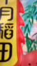 十月稻田 花生米 2斤 东北红花生仁 五谷杂粮粗粮 八宝粥原料 杂粮米 实拍图