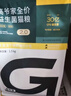 高爷家全价益生菌 高肉冻干 呵护肠胃鸡牛益生菌猫粮1.5kg*3囤货装 实拍图
