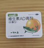 星鲨维生素AD滴剂（胶囊型）48粒ad滴剂1岁以上1-3岁维生素ad儿童3-12岁青少年助长高促钙吸收视力发育 实拍图