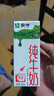 蒙牛【新鲜日期】全脂纯牛奶200ml*24盒 家庭送礼囤货 电商定制 实拍图