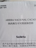 SOILETA纳西奥生可可粉150g cacao未碱化咖啡牛奶伴侣烘焙冲饮 实拍图