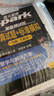 星火英语四级真题试卷含25年12月四级考试真题试卷备考2026年6月 四级全真试题+标准模拟（4级）历年真题复习cet4级乱序版四级词汇书 阅读理解听力写作翻译专项训练 阅读狂欢节 实拍图