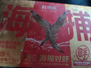 鲜京采野生海捕对虾 净重3斤/盒 30-45只/盒 实拍图