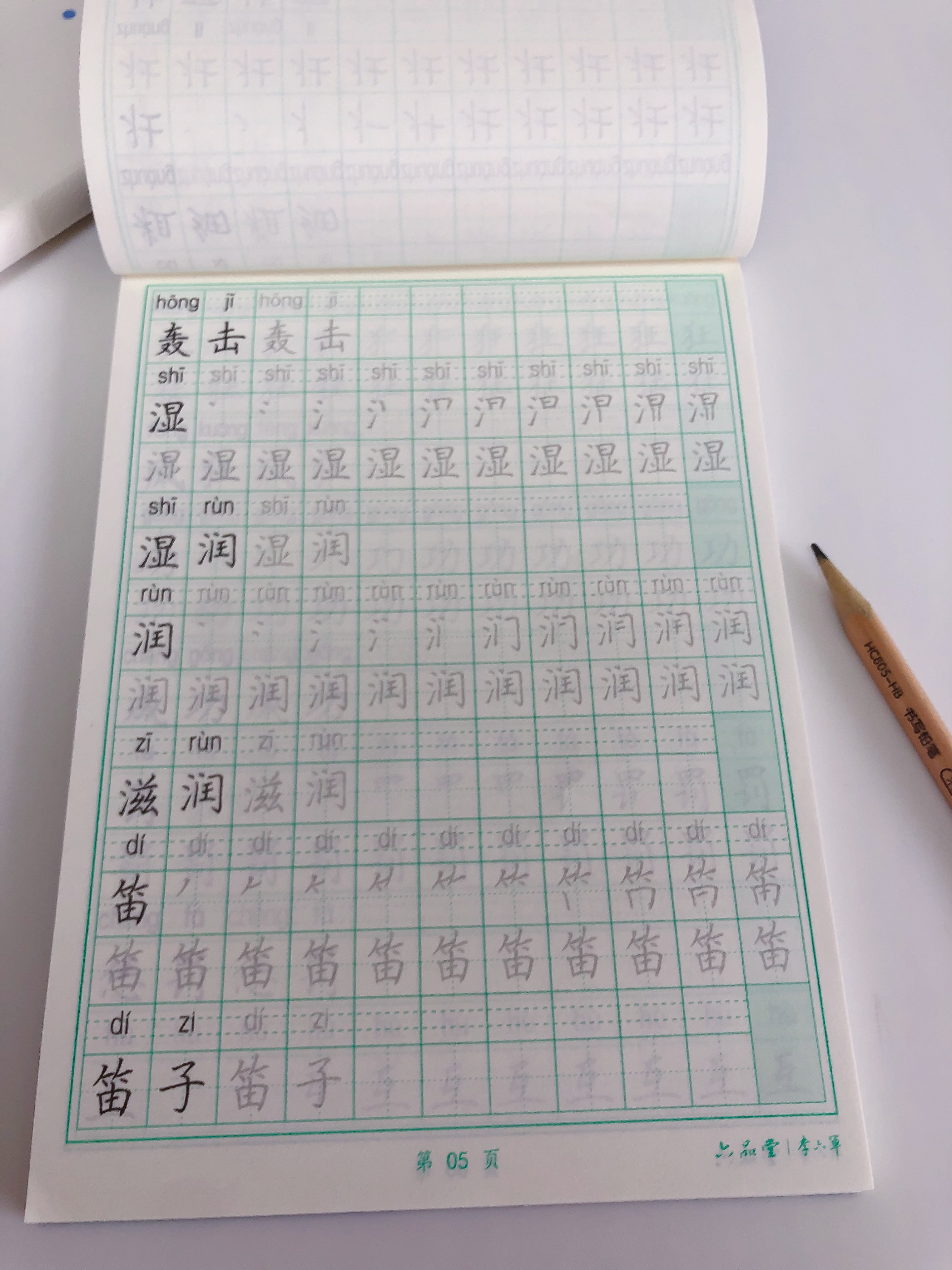 六品堂三年级上册小学生语文同步练字帖硬笔书法纸笔顺笔画练字本同步2026人教版 实拍图