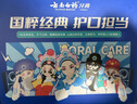 云南白药牙膏亮白护龈清新口气祛渍5效护口成人牙膏国粹礼盒套装5支500g 实拍图