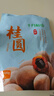 十月稻田 桂圆干 500g 带壳龙眼干 肉厚甘甜 休闲零食 枸杞红枣泡茶八宝粥 实拍图