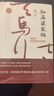 红高粱家族（张艺谋获得国际声誉的电影《红高粱》原著 《故事里的中国》力荐） 实拍图