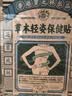 关德兴香港宝芝林减肥贴祛湿肚脐贴瘦大肚子燃脂不反弹排毒强效快速3盒 实拍图