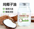 食尚农场壹号初榨冷压榨纯椰子海南文昌油调味油食用油烘焙漱口生酮饮食 实拍图