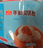 广州酒家叉烧包750g 20个 早餐半成品广式早茶点心包子食品生鲜端午 实拍图