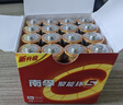 南孚5号电池16粒 五号碱性 聚能环5代 适用血压计/燃气表/遥控器/电子秤/挂钟/无线鼠标/计算器/玩具等 实拍图