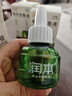 润本电蚊香液驱蚊液45ml*3瓶驱蚊防蚊补充装（无蚊香加热器） 实拍图