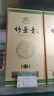 温碧泉眼霜紧致抗皱 奢护淡纹眼霜20g 护肤化妆品男女适用 保湿滋润眼周 实拍图